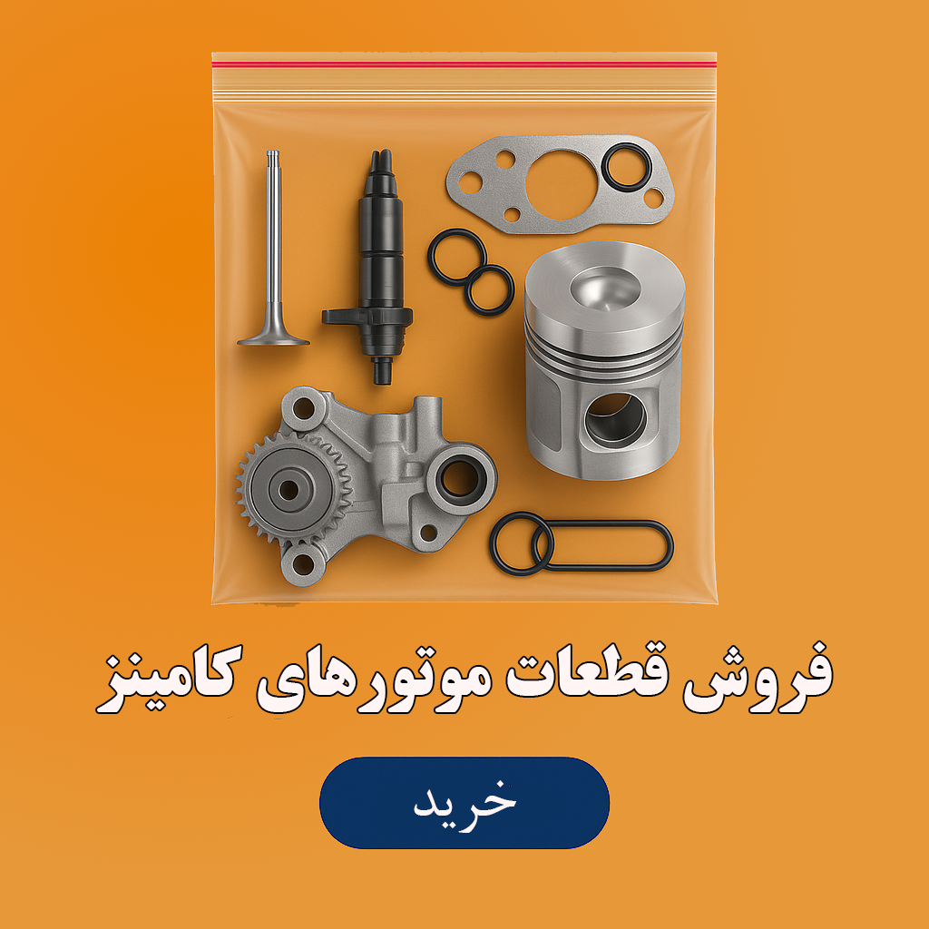 فروشگاه قطعات یدکی جهان سایان صنعت